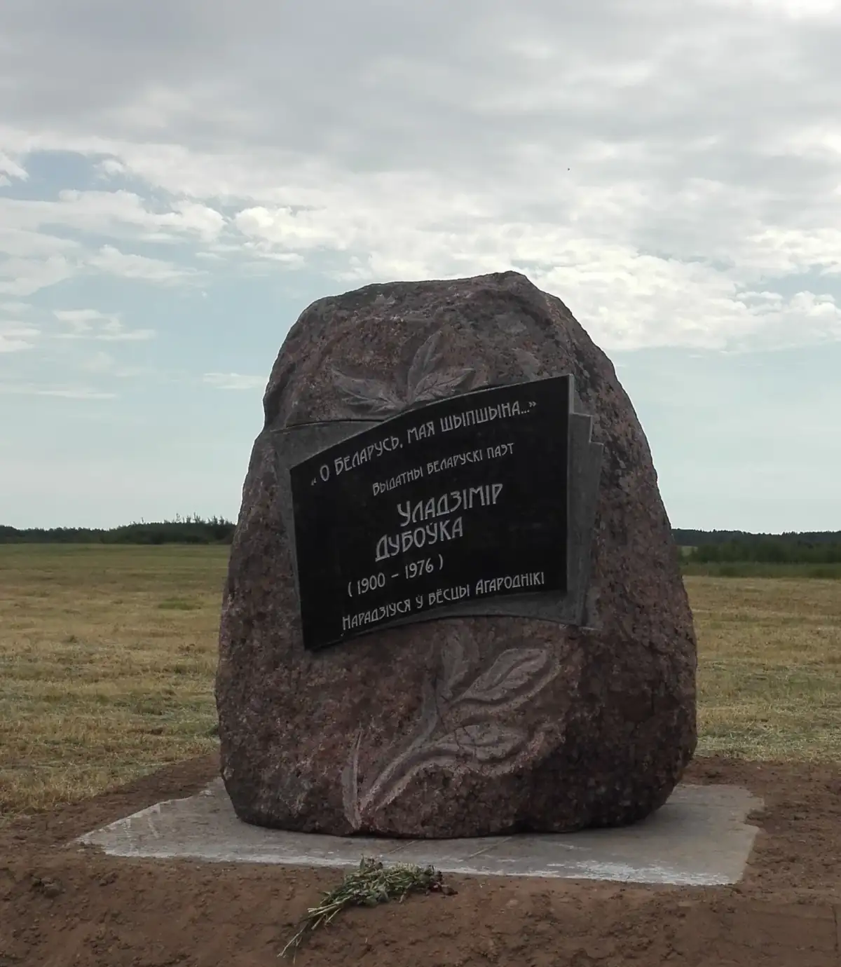 Памятники из валуна и скалы